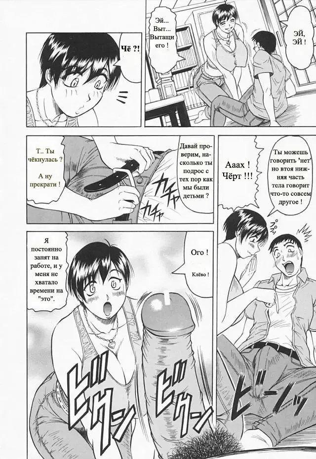 [Jamming] Выросли Fhentai - Page 6