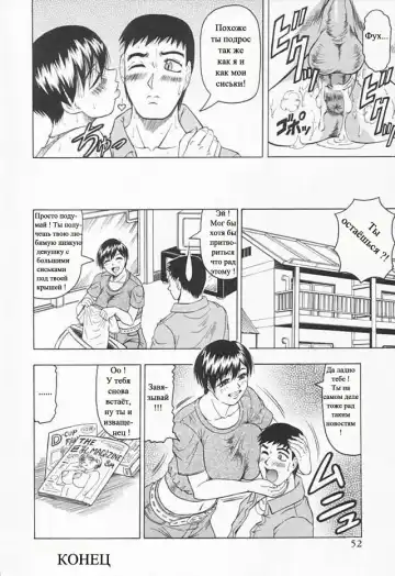 [Jamming] Выросли Fhentai - Page 16