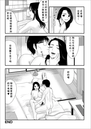 Tonari no Oku-sama no Himitsu Fhentai - Page 16