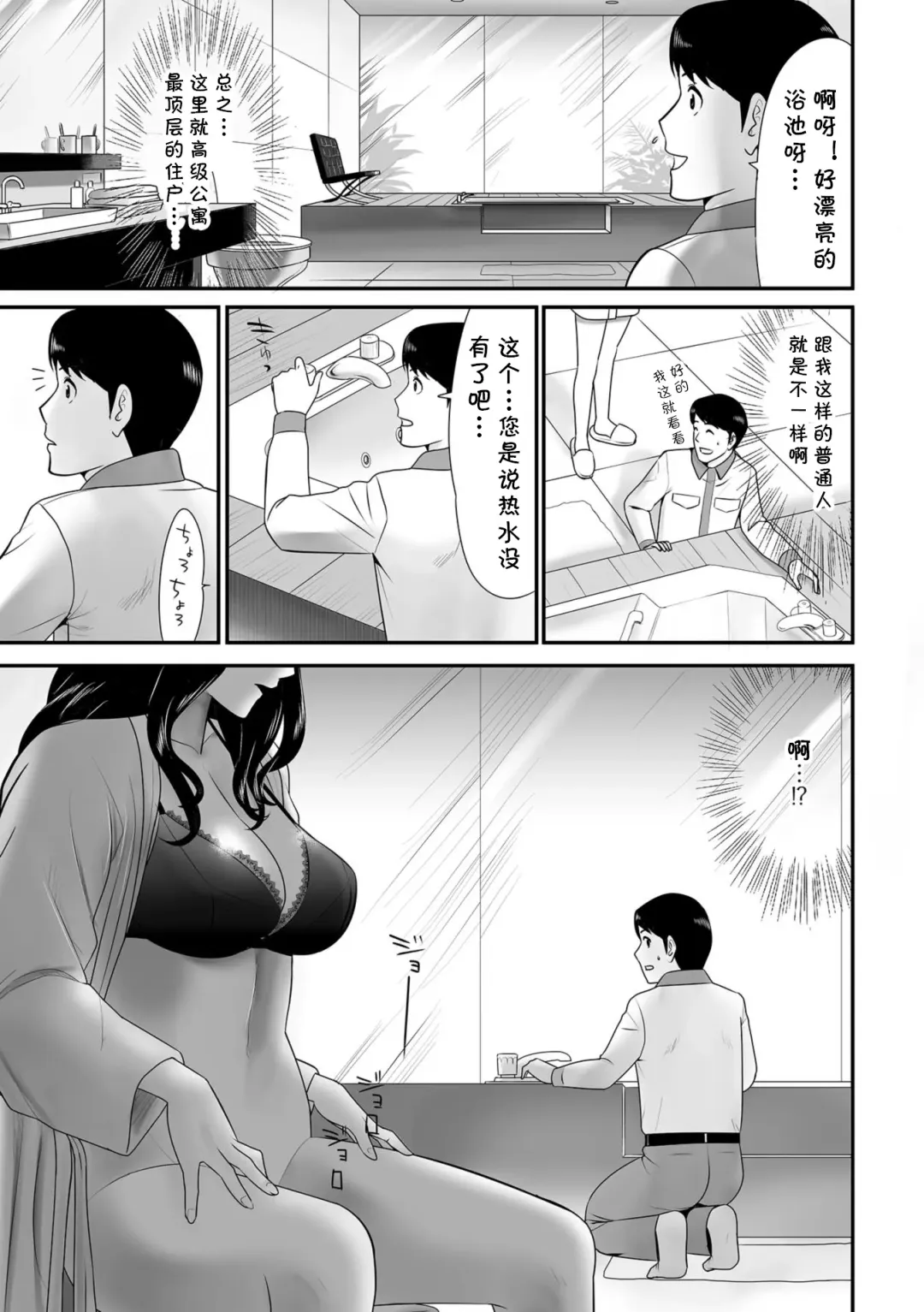 Mizu no Trouble Kaketsukemasu Fhentai - Page 3
