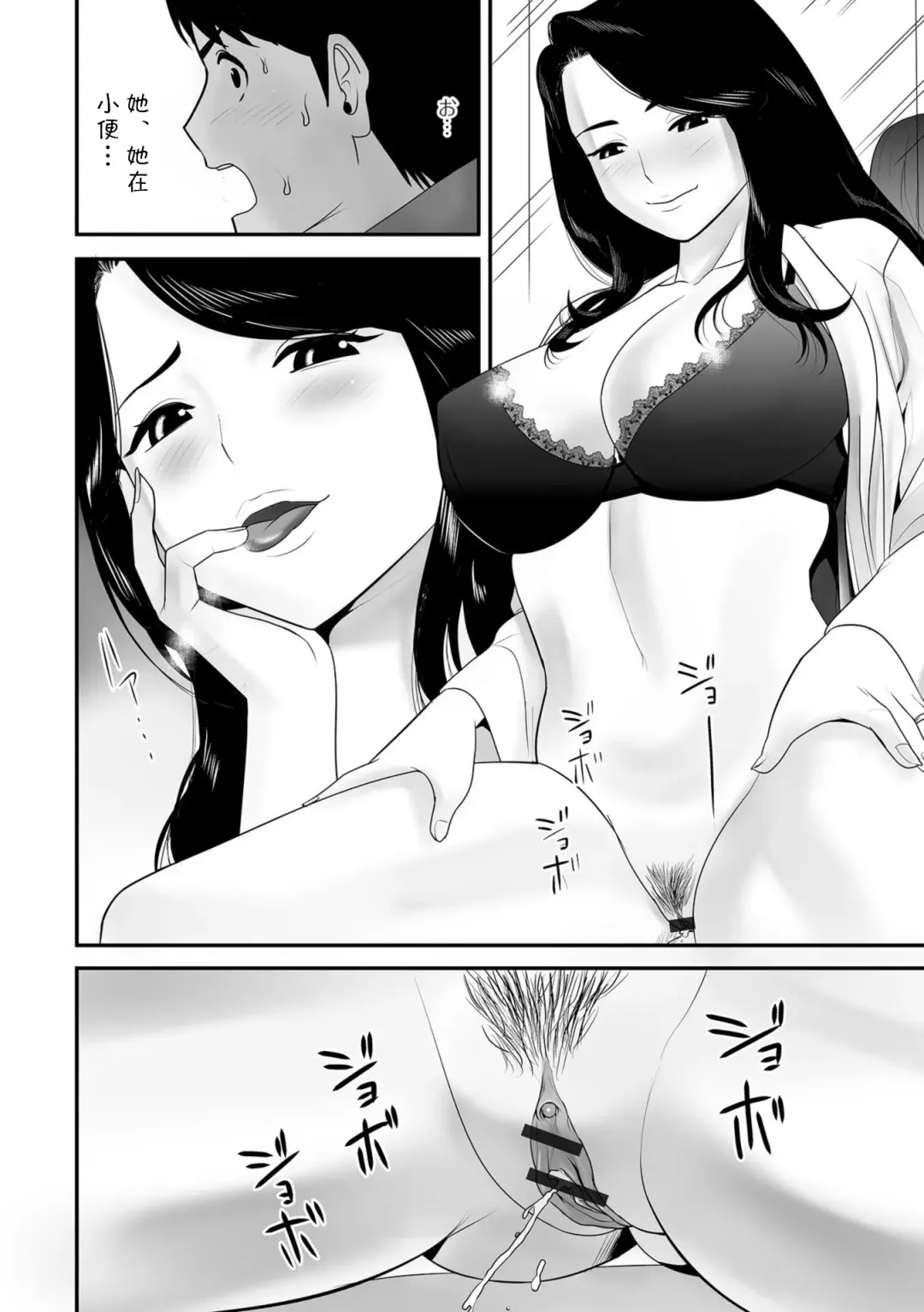 Mizu no Trouble Kaketsukemasu Fhentai - Page 4