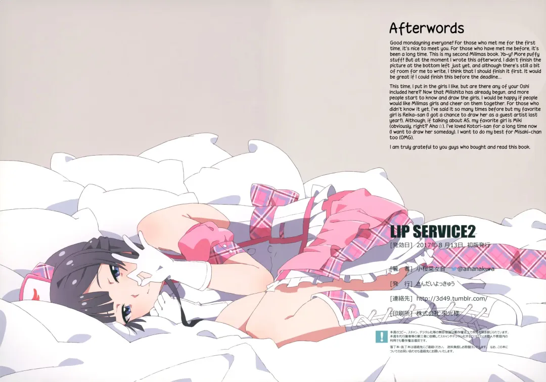 [Kozakura Nanane] LIP SERVICE2 Fhentai - Page 10