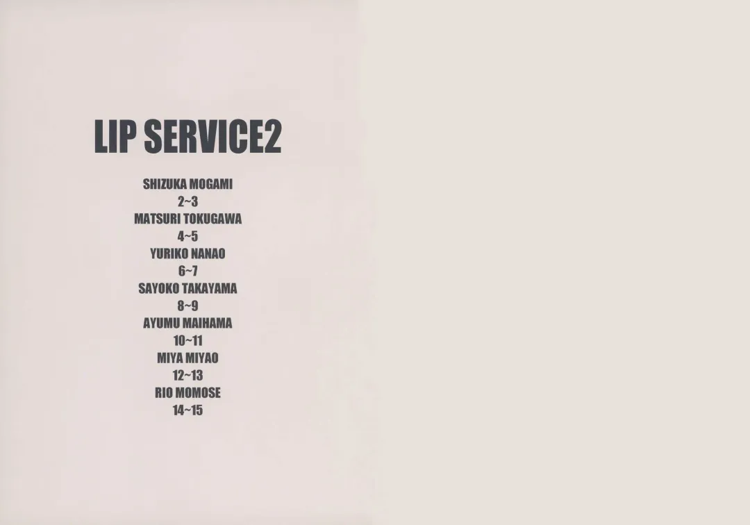 [Kozakura Nanane] LIP SERVICE2 Fhentai - Page 2