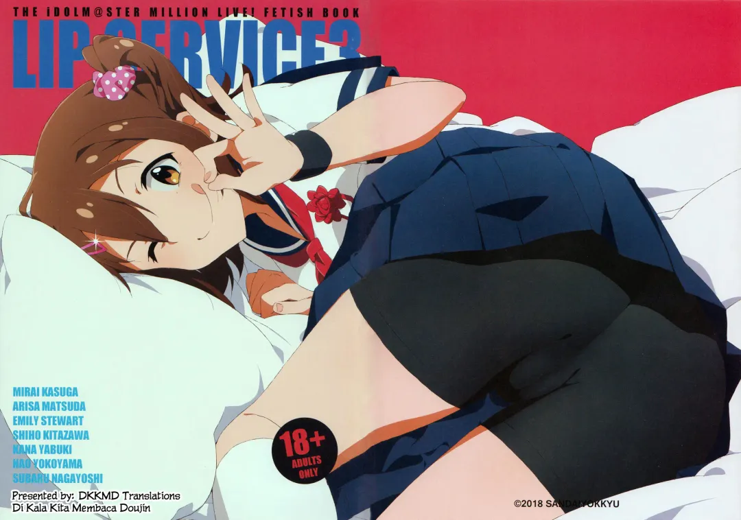 [Kozakura Nanane] LIP SERVICE3 Fhentai - Page 1