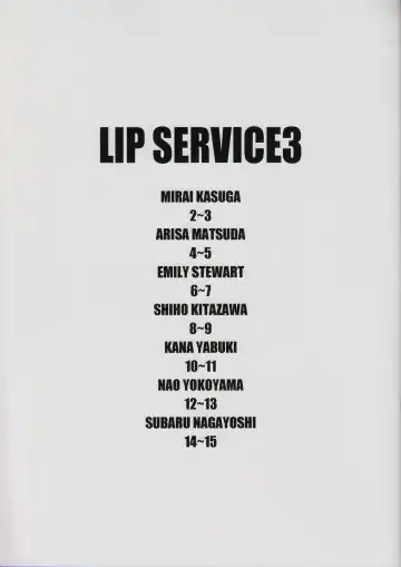 [Kozakura Nanane] LIP SERVICE3 Fhentai - Page 2