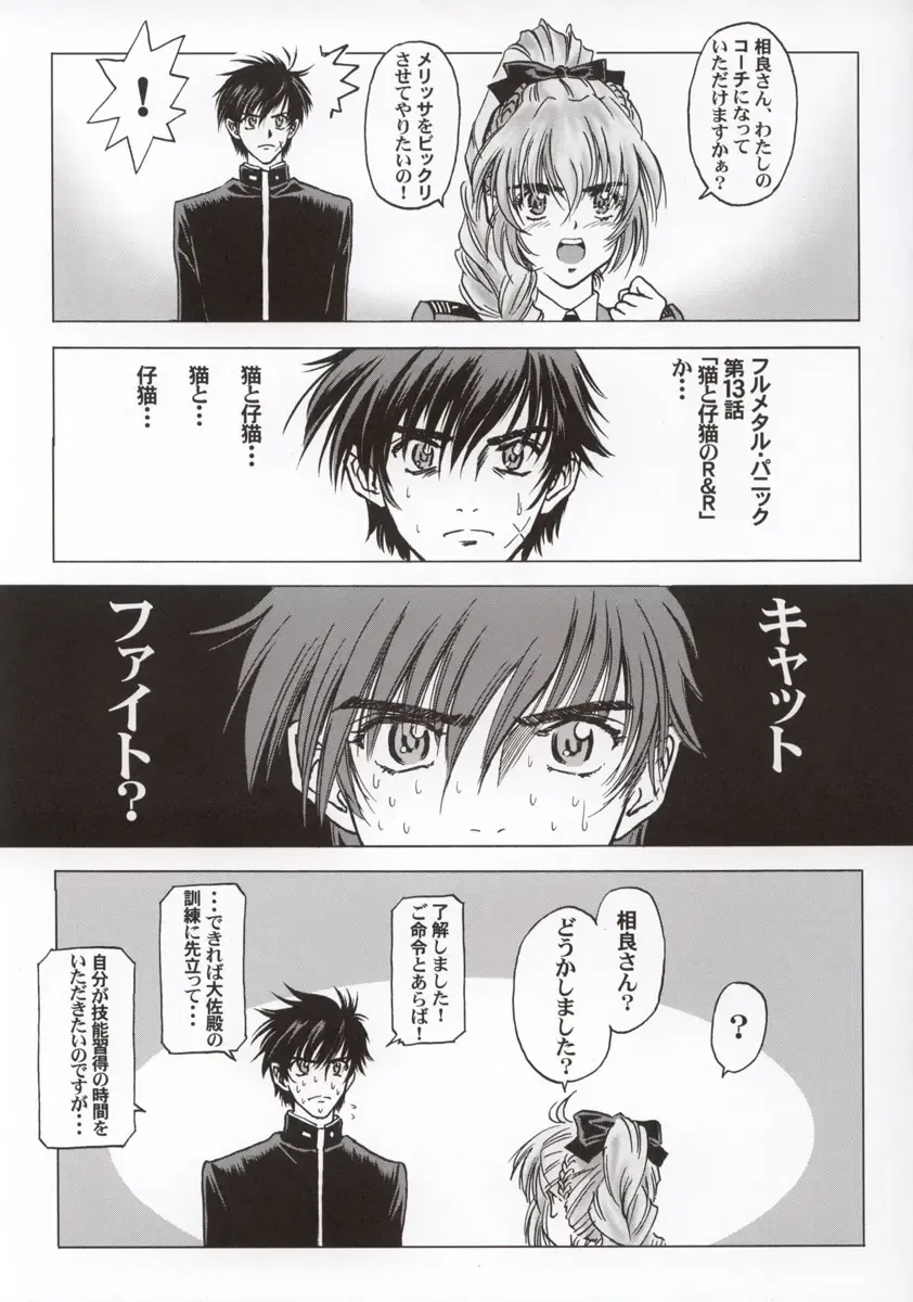 [Oofuji Reiichirou] FULL METAL PINK! Fhentai - Page 11