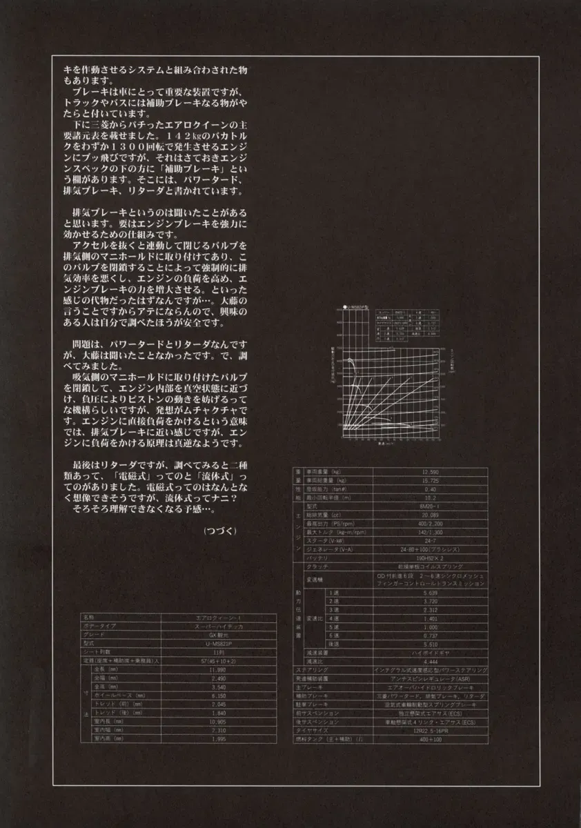 [Oofuji Reiichirou] FULL METAL PINK! Fhentai - Page 29