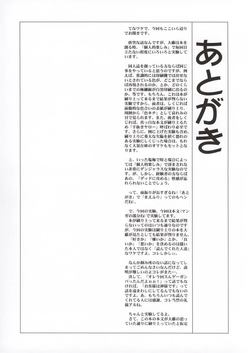 [Oofuji Reiichirou] FULL METAL PINK! Fhentai - Page 48