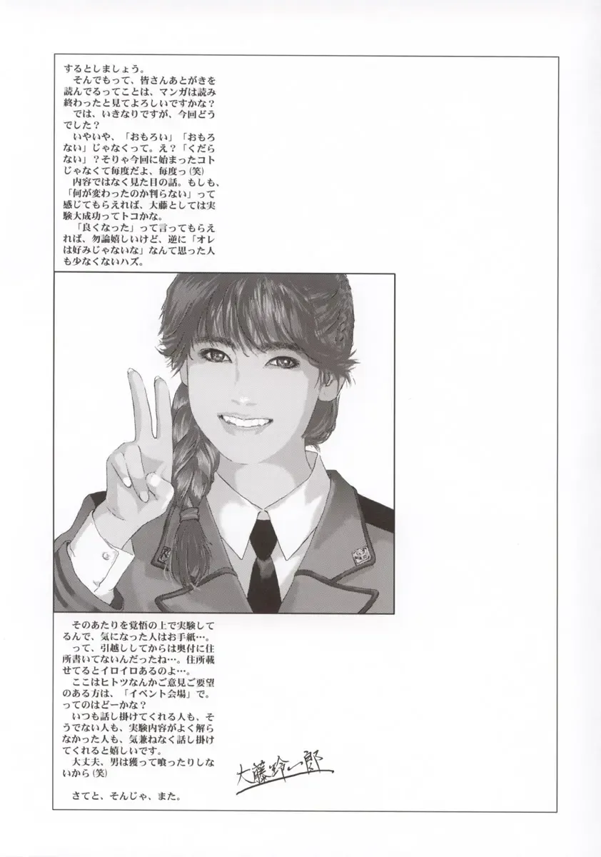 [Oofuji Reiichirou] FULL METAL PINK! Fhentai - Page 49