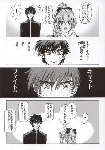 [Oofuji Reiichirou] FULL METAL PINK! Fhentai - Page 11