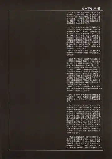 [Oofuji Reiichirou] FULL METAL PINK! Fhentai - Page 28