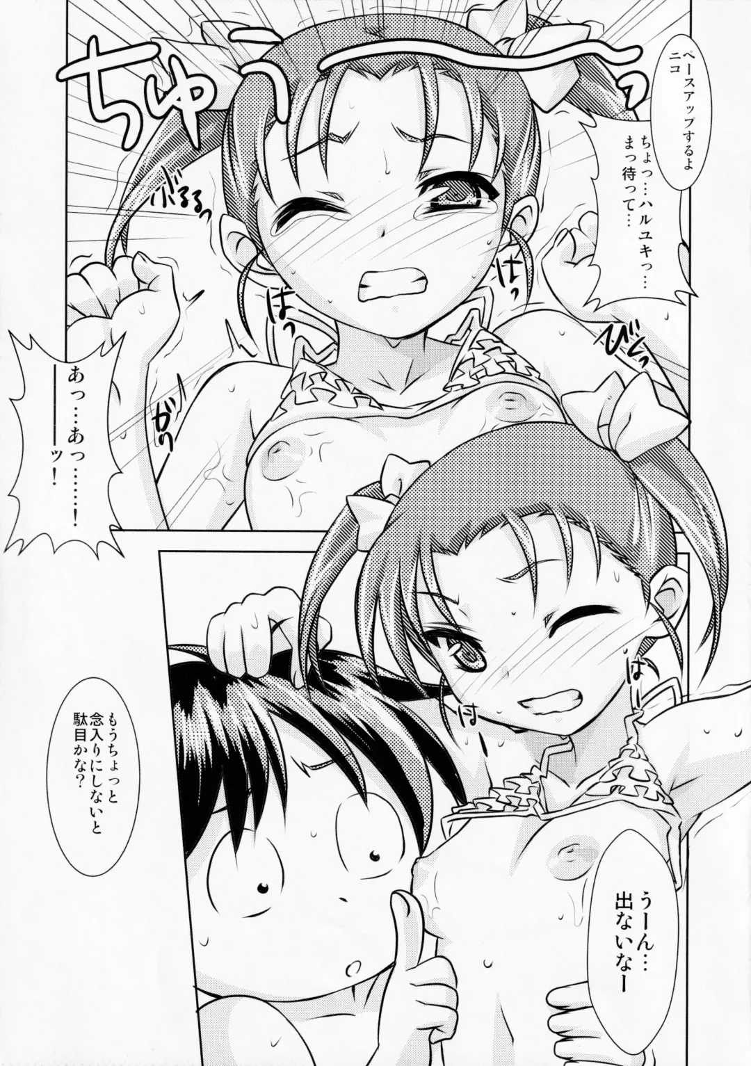 [Aotsuki Hirotada] Houkago Link 3 Fhentai - Page 8