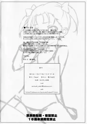 [Aotsuki Hirotada] Houkago Link 3 Fhentai - Page 21