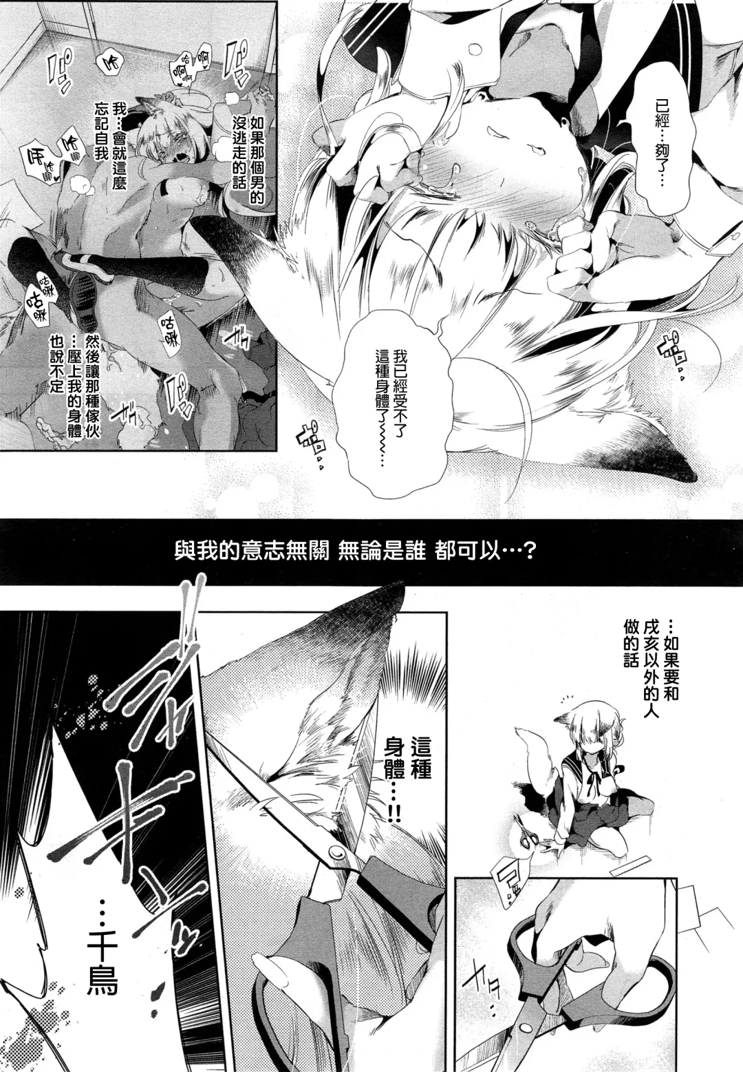 [Kamizuki Shiki] Kitsune no Yomeiri Kouhen Fhentai - Page 10