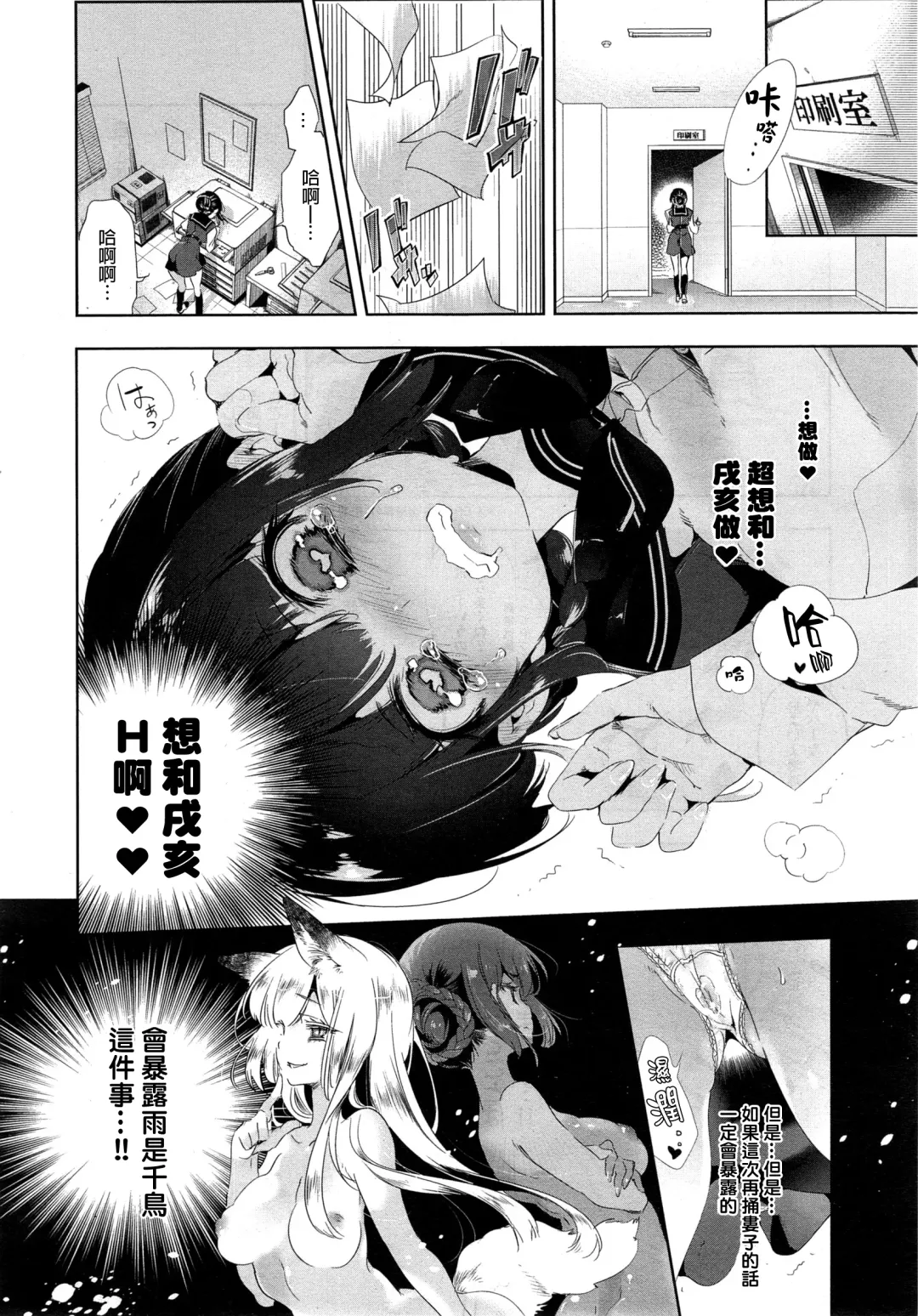 [Kamizuki Shiki] Kitsune no Yomeiri Kouhen Fhentai - Page 5