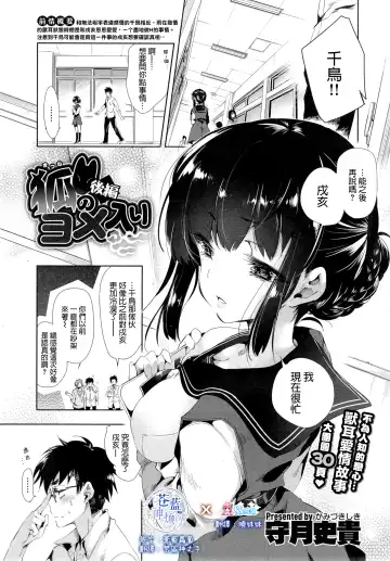 Read [Kamizuki Shiki] Kitsune no Yomeiri Kouhen - Fhentai
