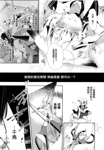 [Kamizuki Shiki] Kitsune no Yomeiri Kouhen Fhentai - Page 10