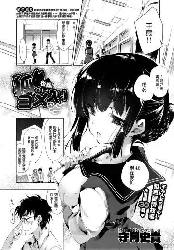 [Kamizuki Shiki] Kitsune no Yomeiri Kouhen Fhentai - Page 2