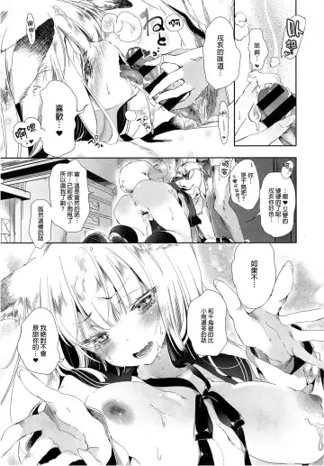 [Kamizuki Shiki] Kitsune no Yomeiri Kouhen Fhentai - Page 26