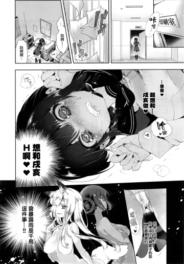 [Kamizuki Shiki] Kitsune no Yomeiri Kouhen Fhentai - Page 5