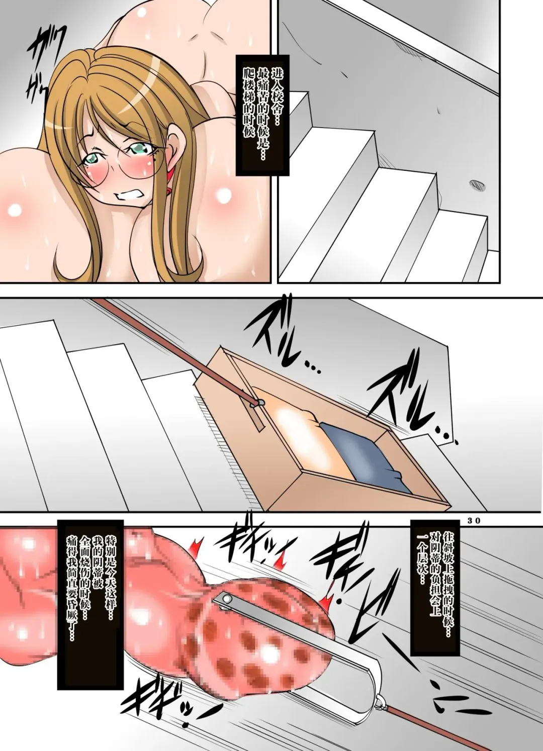 [Mikoshiro Honnin] Zenseito Kyoushokuin 509-mei ni Zettai Fukujuu Suru Kounai Yuiitsu no Josei Hard SM Dorei Kyoushi Zenpen Fhentai - Page 31