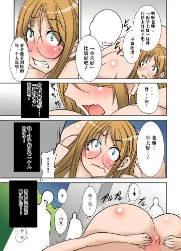 [Mikoshiro Honnin] Zenseito Kyoushokuin 509-mei ni Zettai Fukujuu Suru Kounai Yuiitsu no Josei Hard SM Dorei Kyoushi Zenpen Fhentai - Page 22