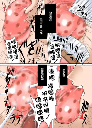 [Mikoshiro Honnin] Zenseito Kyoushokuin 509-mei ni Zettai Fukujuu Suru Kounai Yuiitsu no Josei Hard SM Dorei Kyoushi Zenpen Fhentai - Page 45