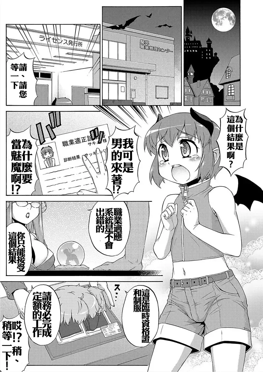 [Katou Jun] Mesuiki Otokonoko Switch Fhentai - Page 11