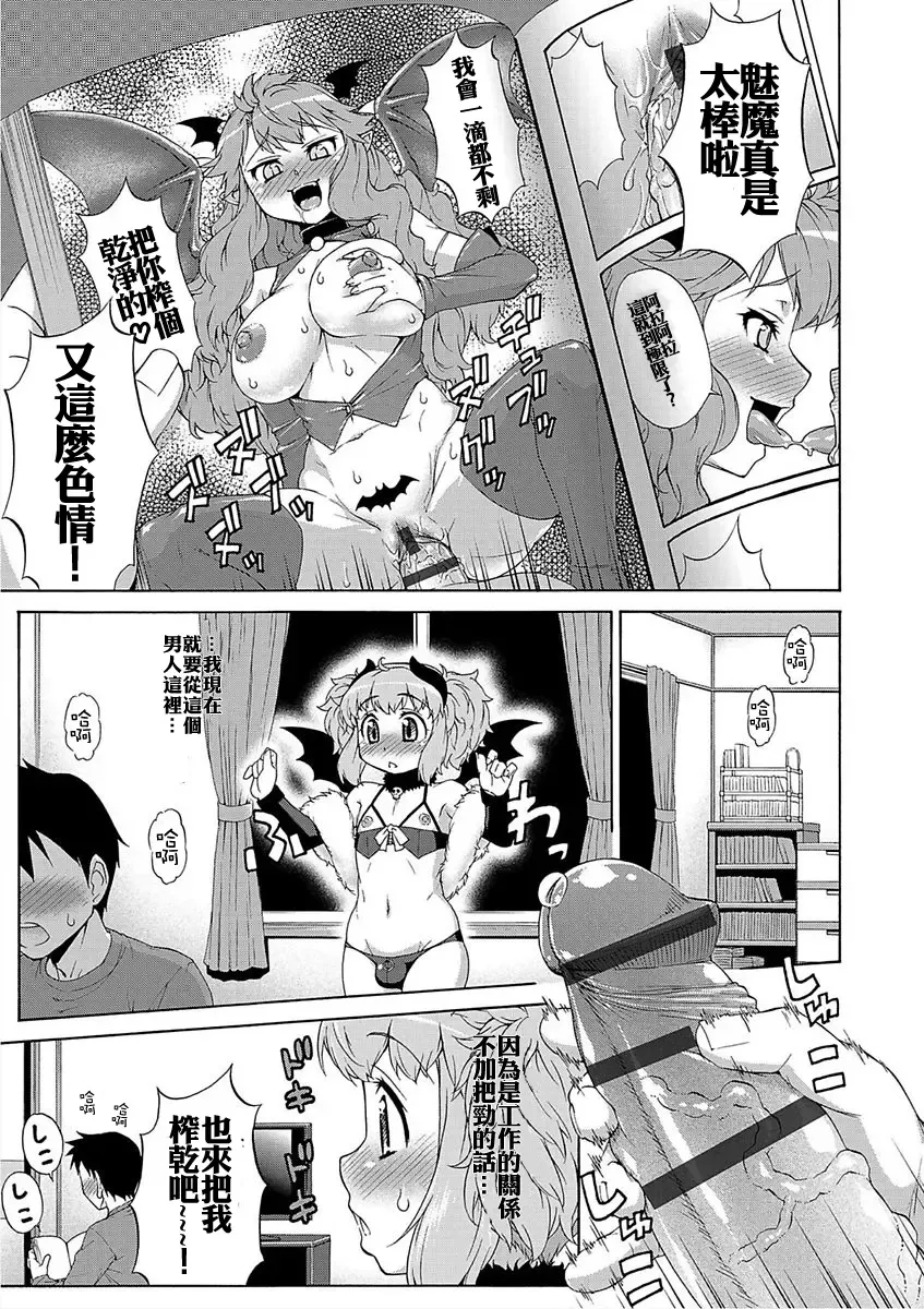 [Katou Jun] Mesuiki Otokonoko Switch Fhentai - Page 13