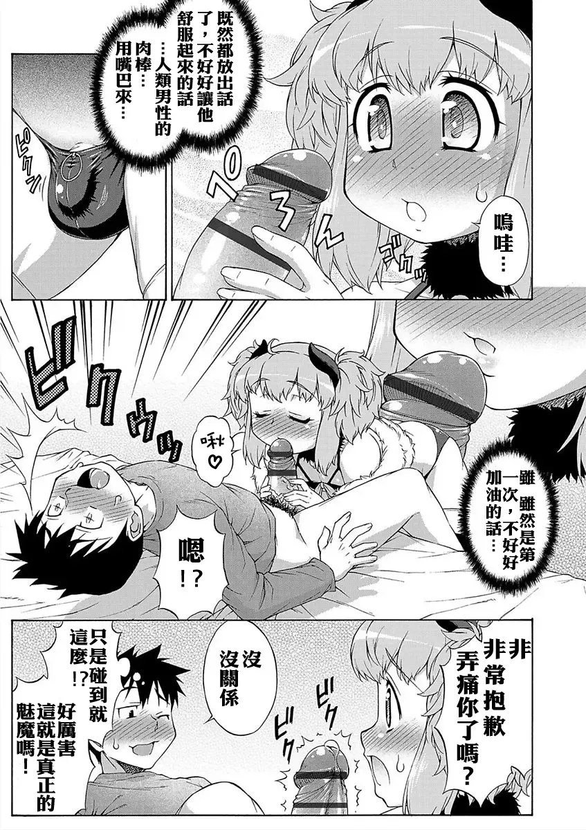 [Katou Jun] Mesuiki Otokonoko Switch Fhentai - Page 15