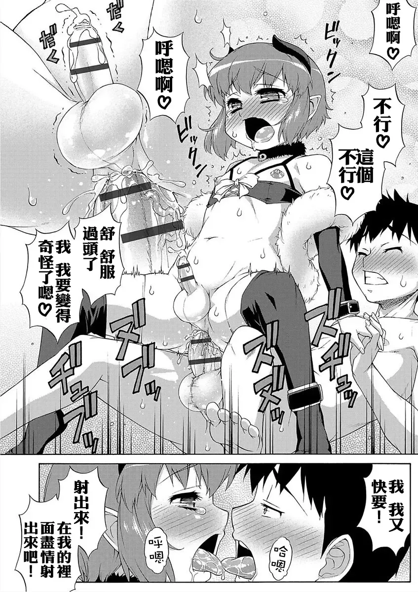 [Katou Jun] Mesuiki Otokonoko Switch Fhentai - Page 30