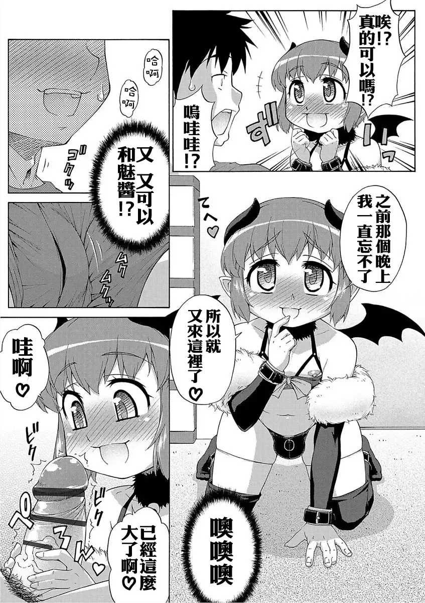 [Katou Jun] Mesuiki Otokonoko Switch Fhentai - Page 33