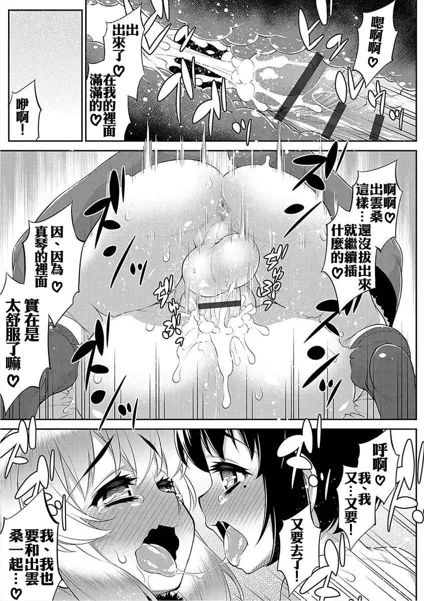 [Katou Jun] Mesuiki Otokonoko Switch Fhentai - Page 7