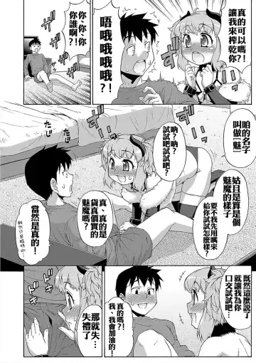 [Katou Jun] Mesuiki Otokonoko Switch Fhentai - Page 14