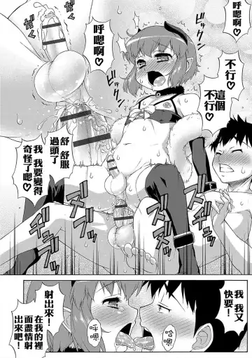 [Katou Jun] Mesuiki Otokonoko Switch Fhentai - Page 30