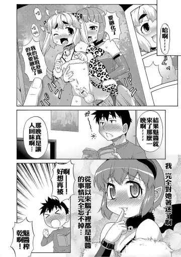 [Katou Jun] Mesuiki Otokonoko Switch Fhentai - Page 32