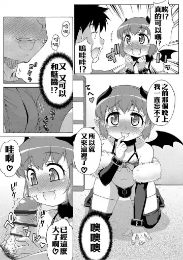 [Katou Jun] Mesuiki Otokonoko Switch Fhentai - Page 33