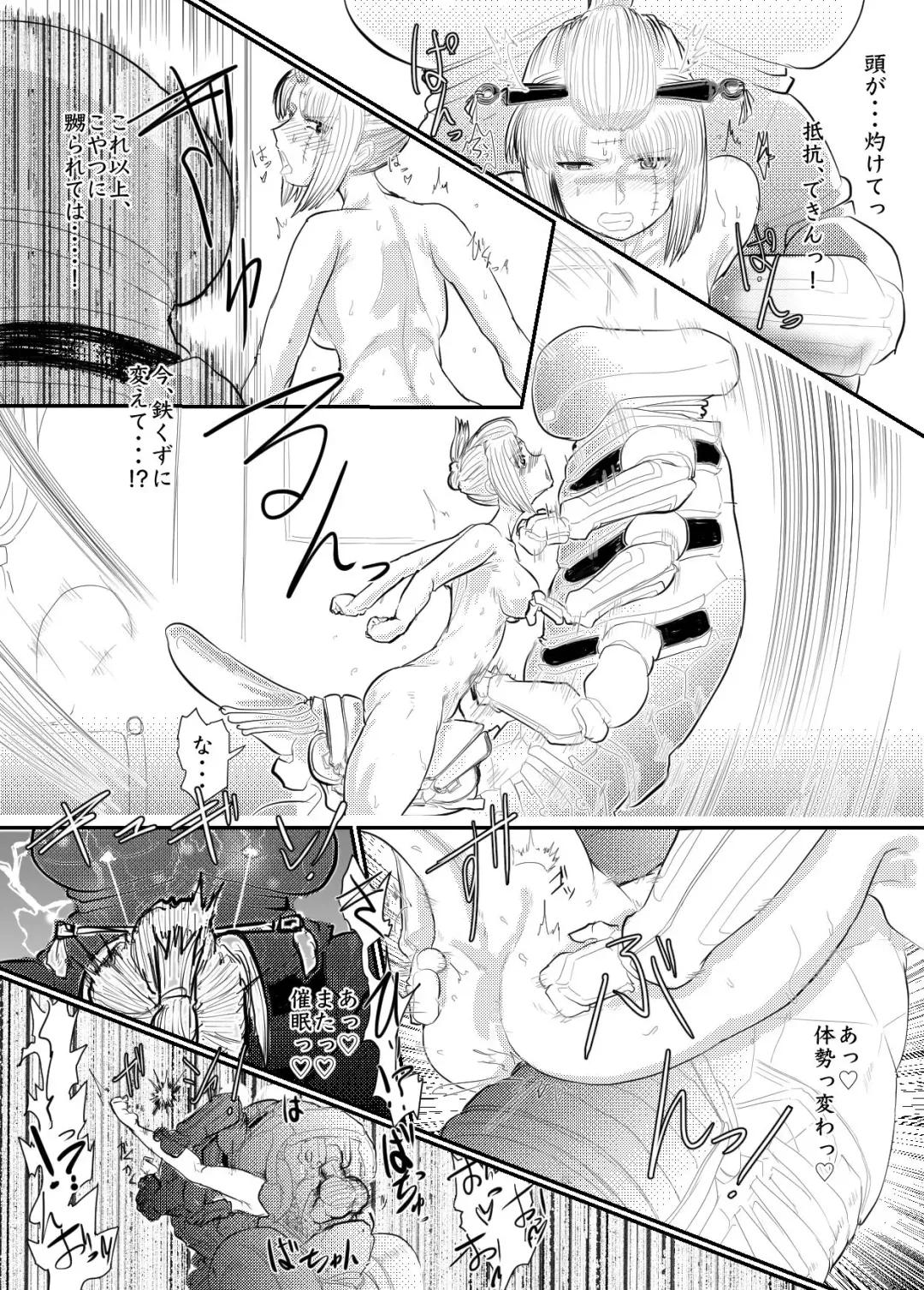 [Gio] 月詠が性奴隷調教器に嬲られるっ！【習作】 Fhentai - Page 12