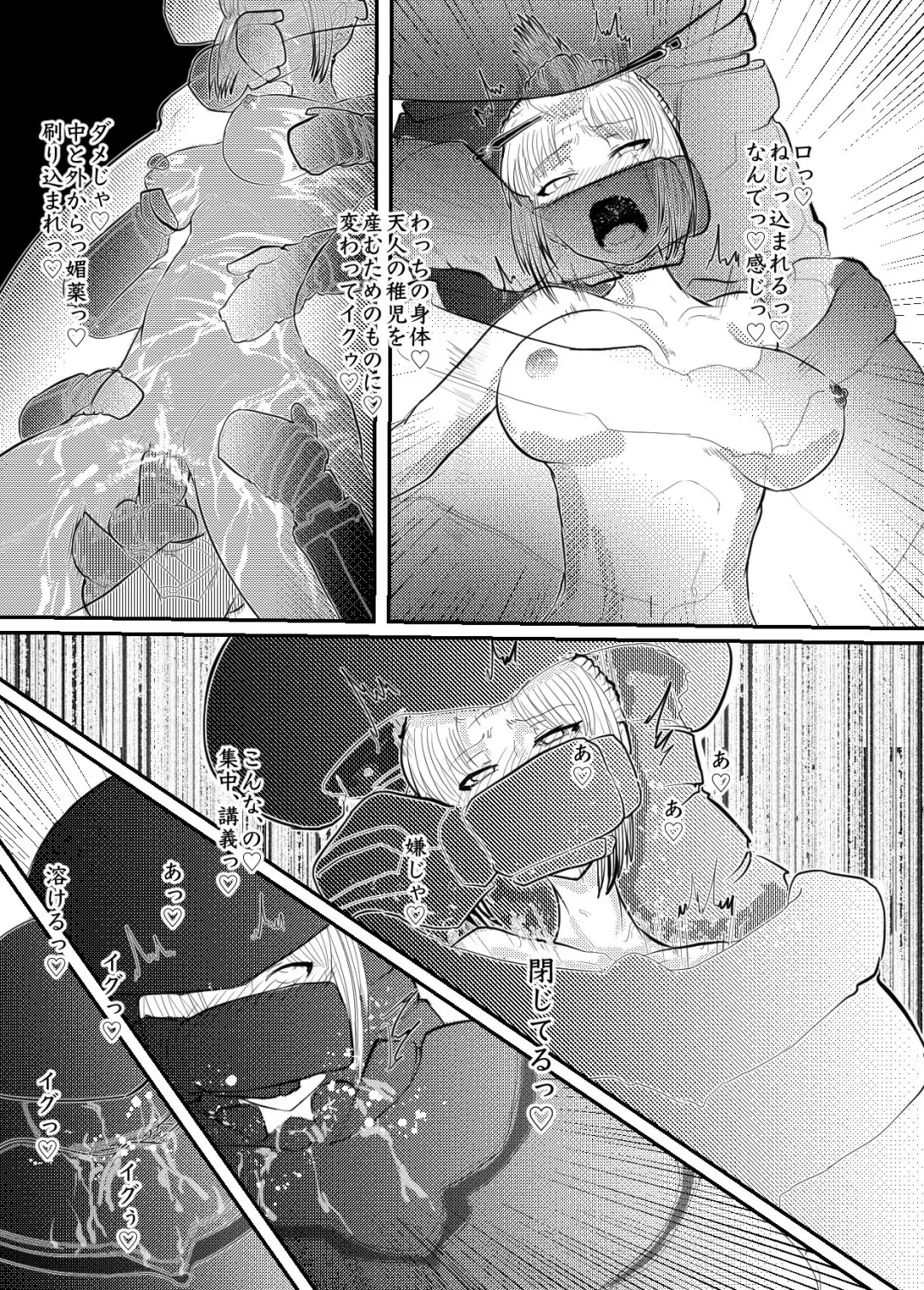 [Gio] 月詠が性奴隷調教器に嬲られるっ！【習作】 Fhentai - Page 21