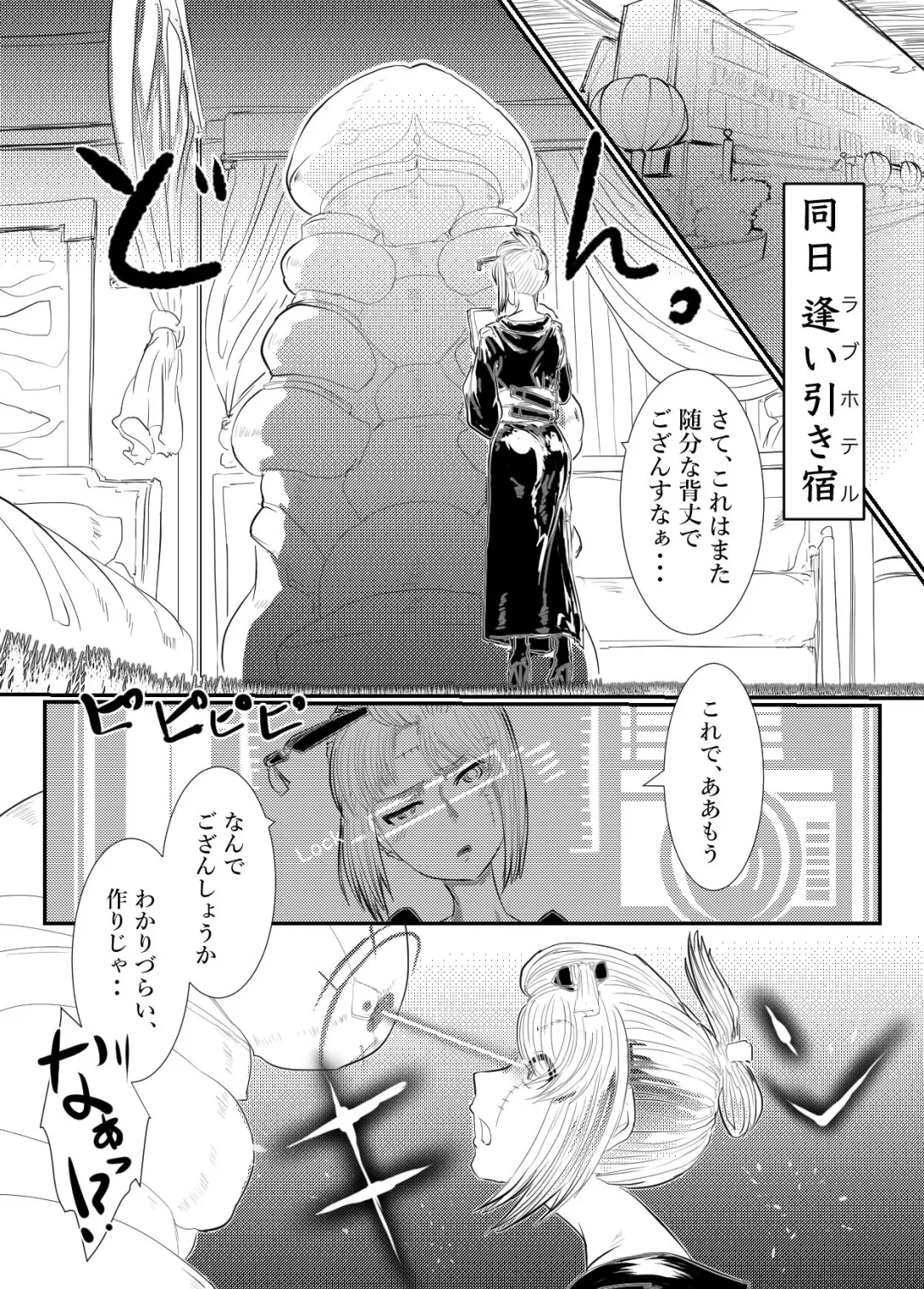 [Gio] 月詠が性奴隷調教器に嬲られるっ！【習作】 Fhentai - Page 3