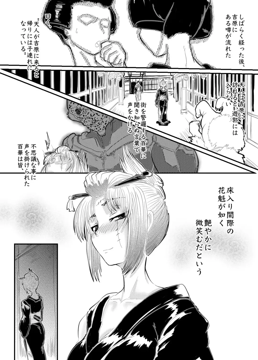 [Gio] 月詠が性奴隷調教器に嬲られるっ！【習作】 Fhentai - Page 31