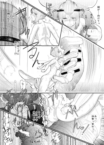 [Gio] 月詠が性奴隷調教器に嬲られるっ！【習作】 Fhentai - Page 12