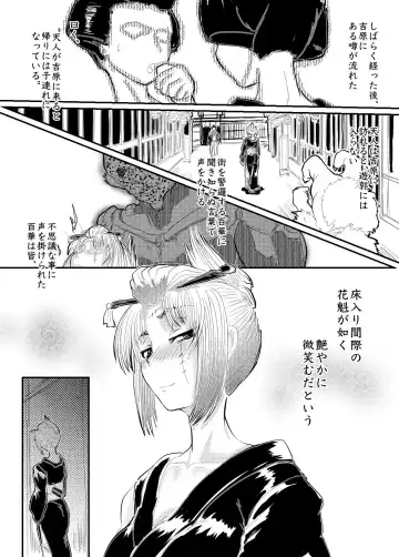[Gio] 月詠が性奴隷調教器に嬲られるっ！【習作】 Fhentai - Page 31