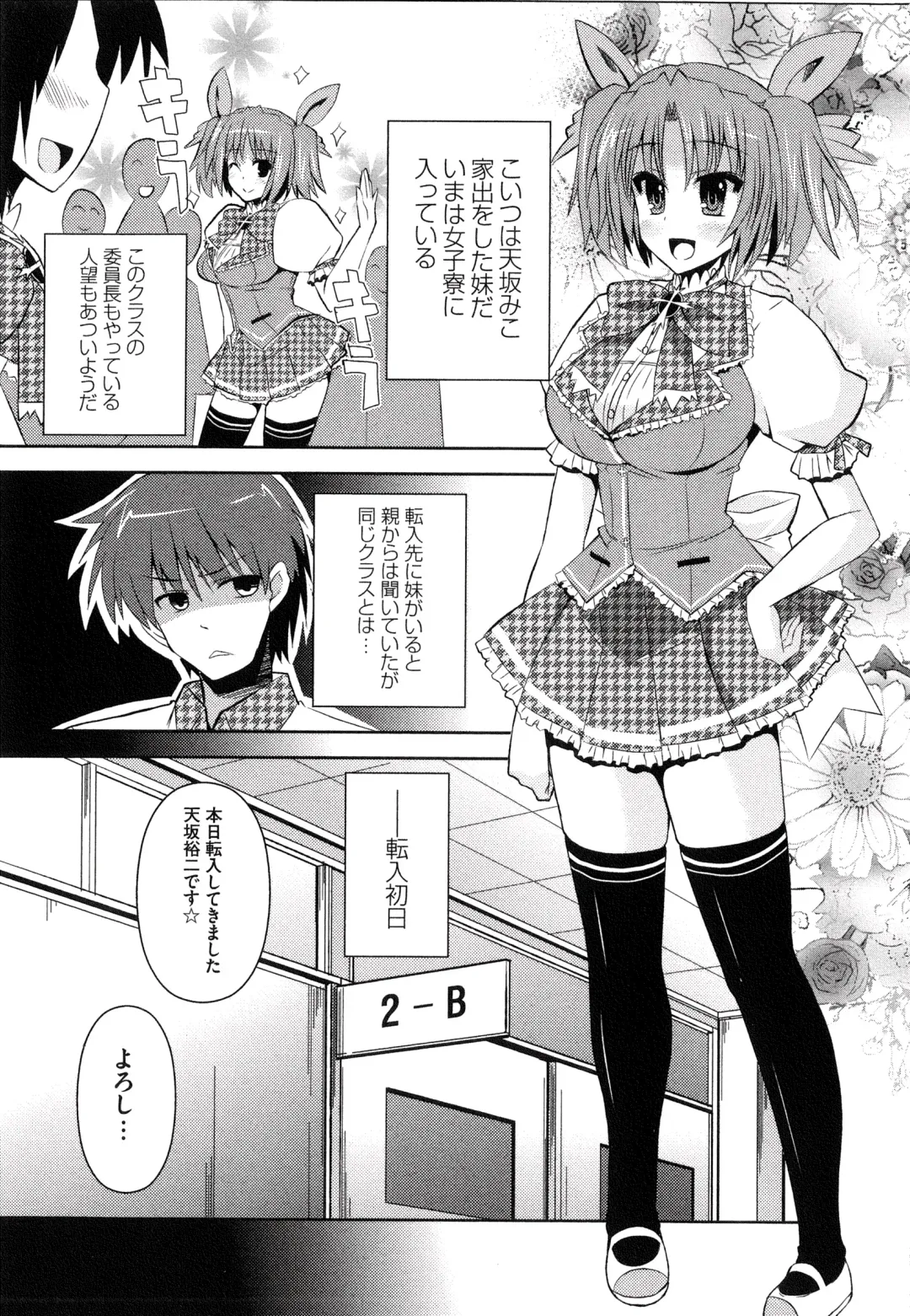 [Shinshin] Henshin!!! ~Pants ni Natte Kunkun Peropero~ Fhentai - Page 10