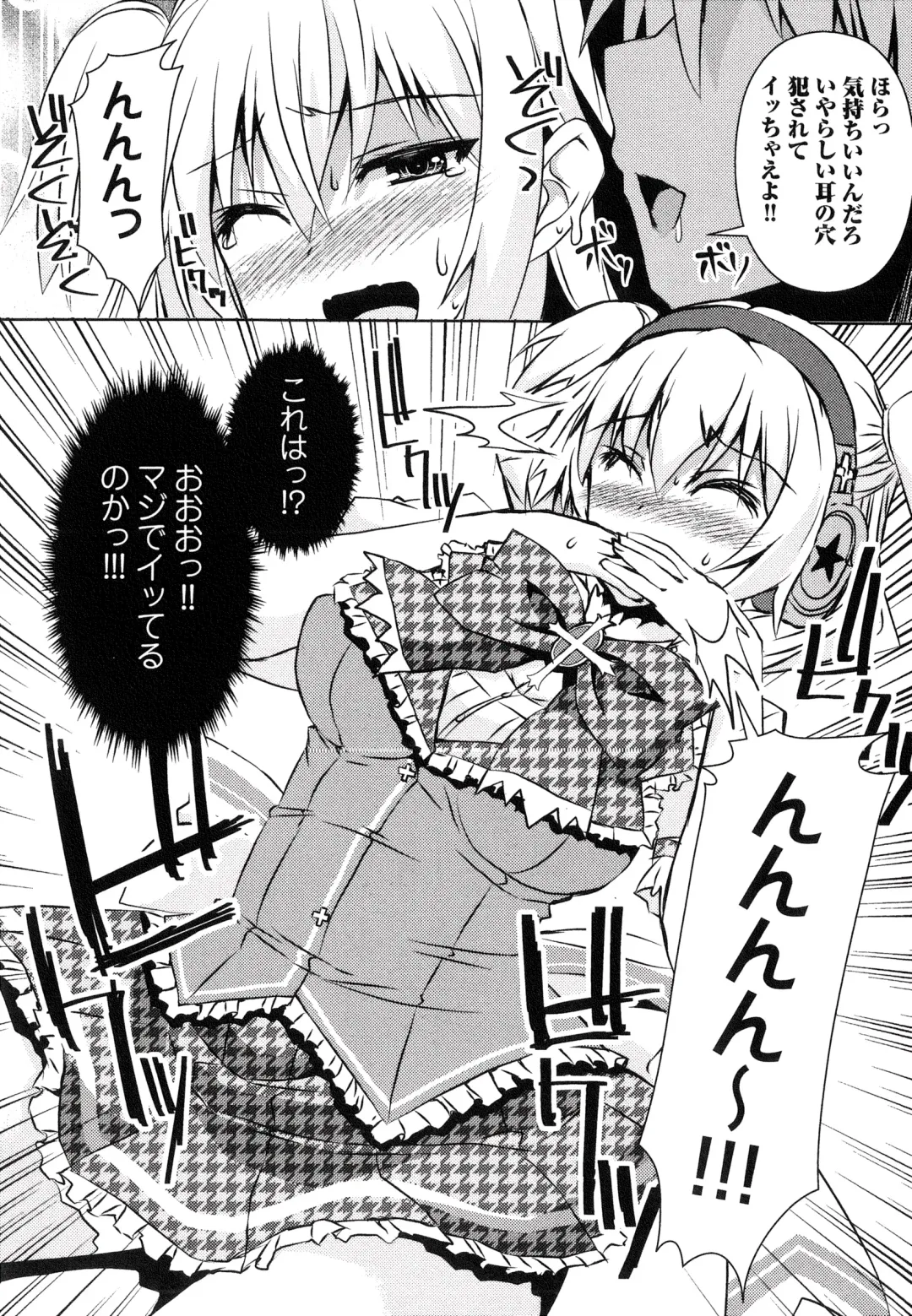 [Shinshin] Henshin!!! ~Pants ni Natte Kunkun Peropero~ Fhentai - Page 102