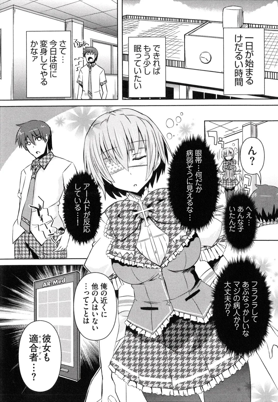 [Shinshin] Henshin!!! ~Pants ni Natte Kunkun Peropero~ Fhentai - Page 104