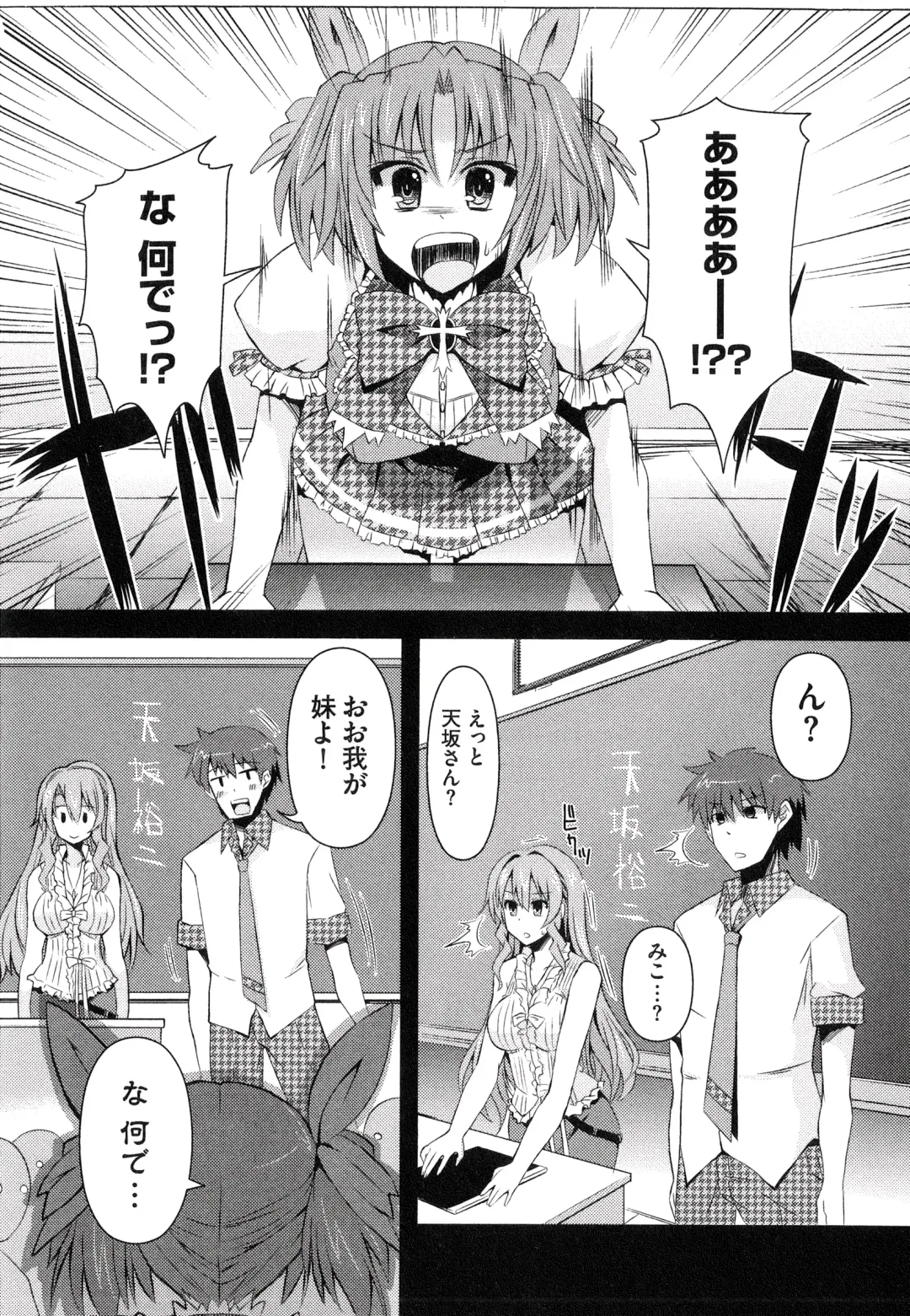 [Shinshin] Henshin!!! ~Pants ni Natte Kunkun Peropero~ Fhentai - Page 11
