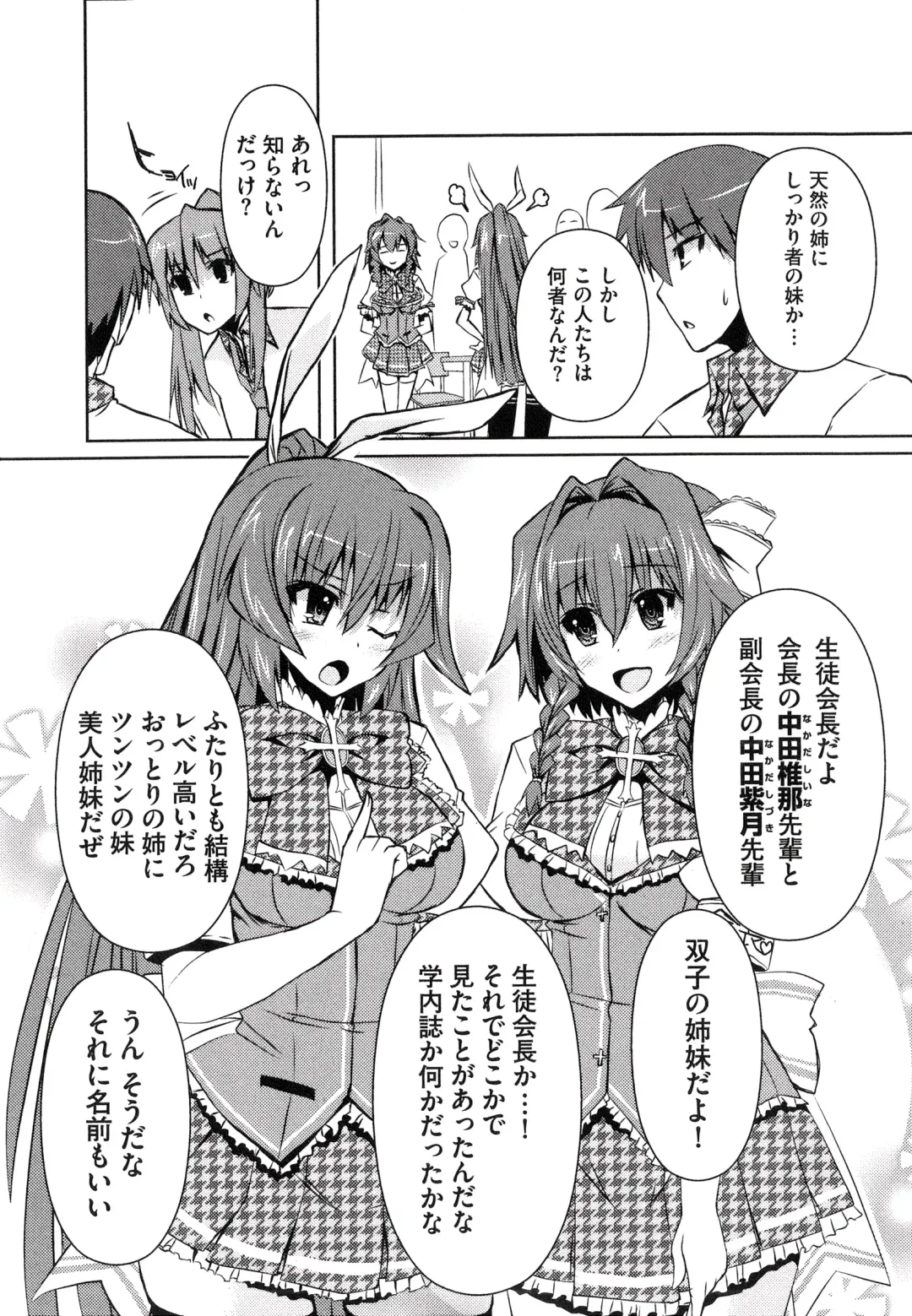 [Shinshin] Henshin!!! ~Pants ni Natte Kunkun Peropero~ Fhentai - Page 112