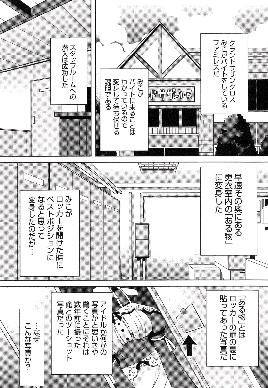 [Shinshin] Henshin!!! ~Pants ni Natte Kunkun Peropero~ Fhentai - Page 128