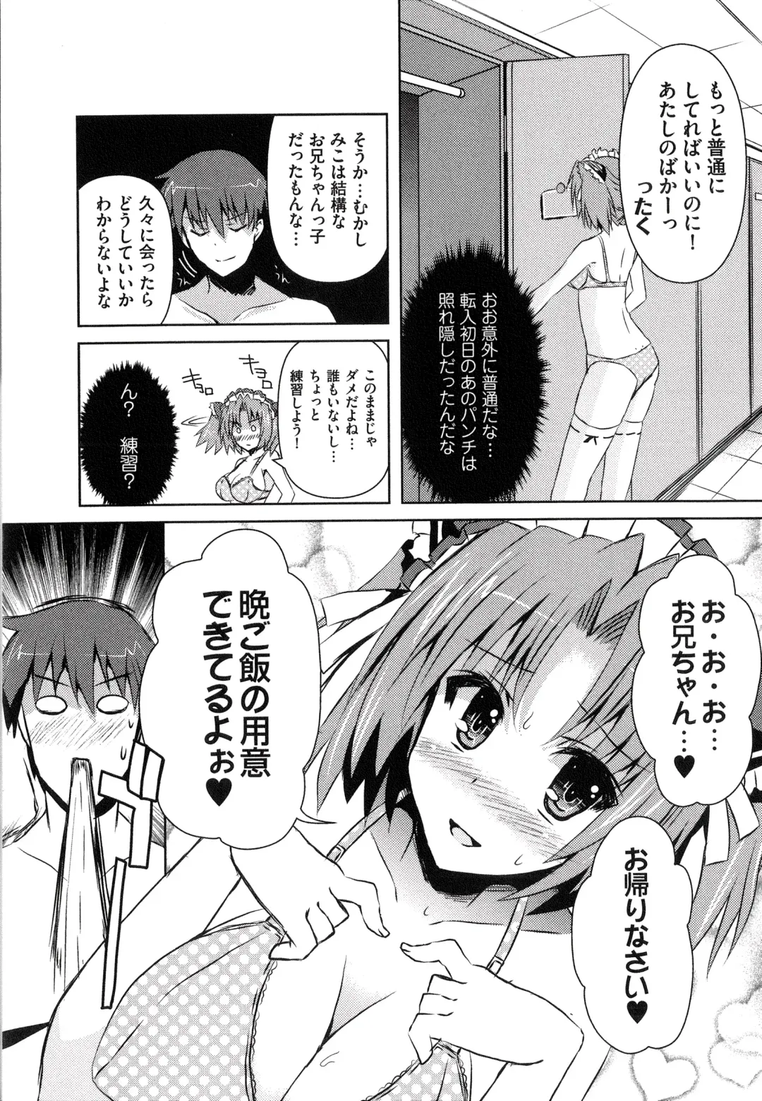[Shinshin] Henshin!!! ~Pants ni Natte Kunkun Peropero~ Fhentai - Page 136